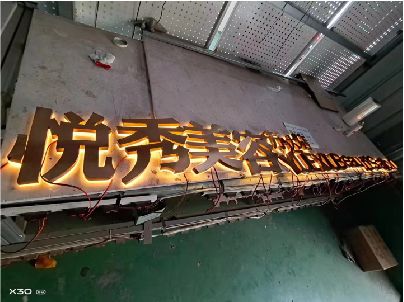 凤山做发光字招牌最怕出现什么问题？