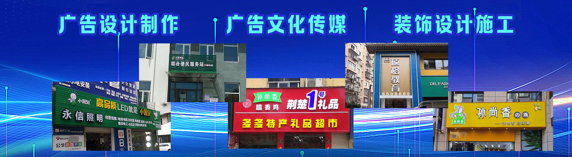 凤山店面门头招牌