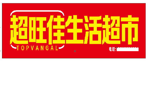 凤山设计门头的巧思。