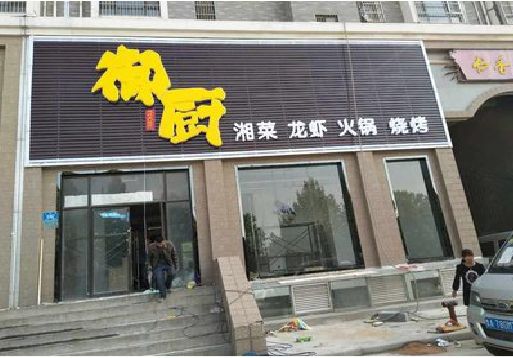 凤山彩钢扣板门头有哪些工艺？