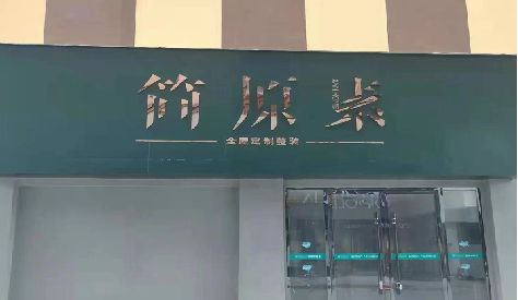 凤山门头设计与商业空间的纽带。