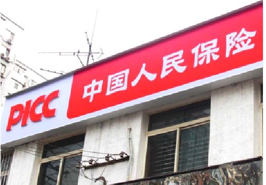 凤山连锁店招牌常见的几种制作材质。