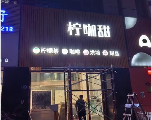 凤山门头招牌制作安装知识。