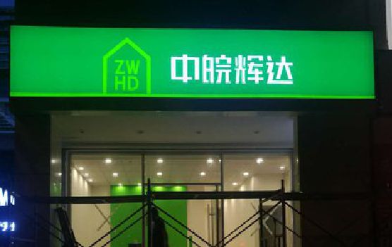 凤山客户如何选择不同材质的广告招牌？