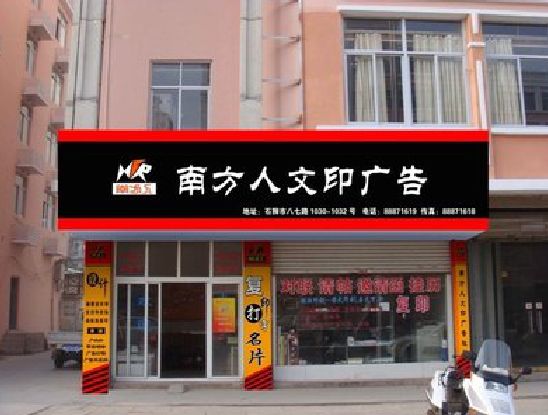 凤山广告招牌系统管理的关键。