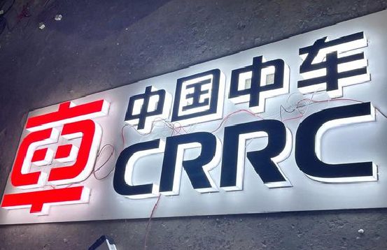 凤山招牌发光字的制作