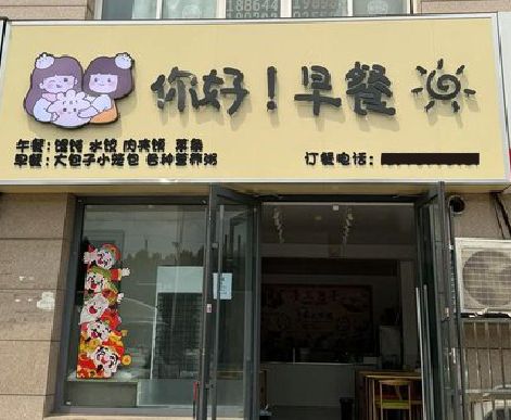 凤山早餐店招牌如何设计制作？