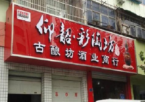 凤山好的招牌设计是怎么打造吸引力的？
