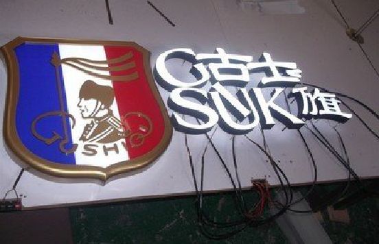 凤山LED发光字招牌制作简要说明。