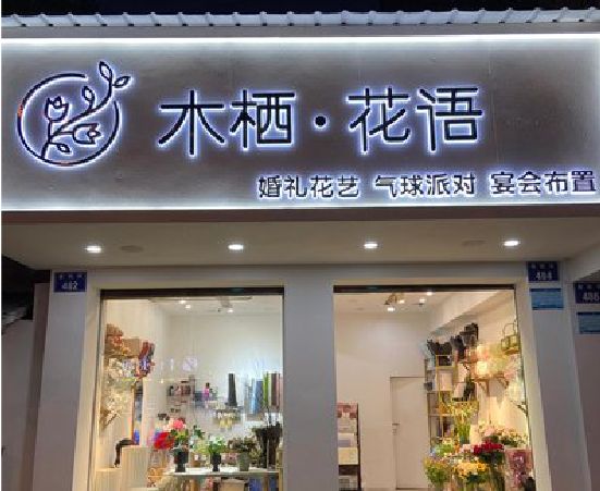凤山各类广告招牌制作标准。