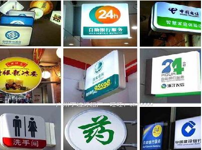 凤山灯箱招牌的种类。