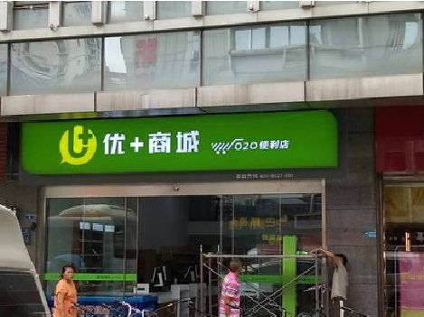 凤山做好门头招牌，吸引顾客。