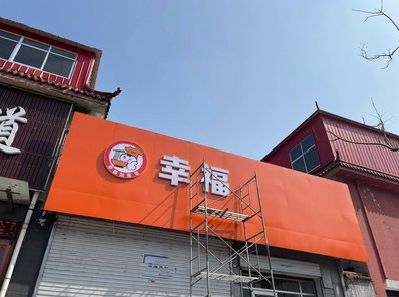 凤山铝塑板广告牌的安装工艺及流程。