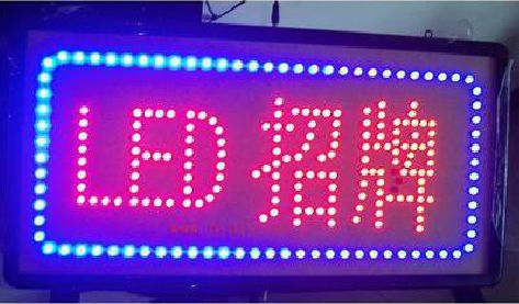 凤山LED招牌制作工艺与方法。