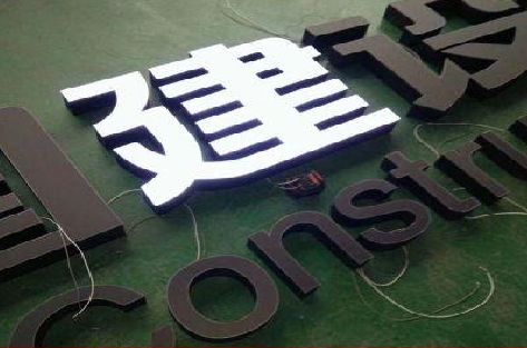 凤山黑白板亚克力发光字的优缺点？