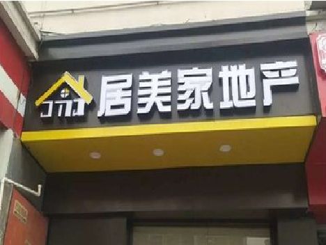 凤山门头广告牌怎么有效控制成本？